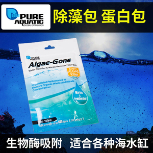 P牌淡海水吸附营养盐过滤材料Pure Aquatic Algae-Gone除藻蛋白包