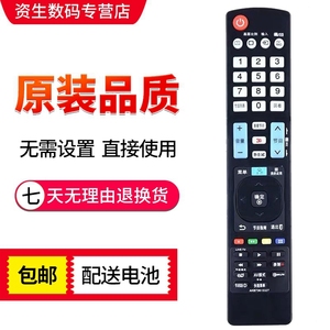 适用于LG电视 42LE5300-CA 42LE4500-CA 32LE5500 遥控器直接使用