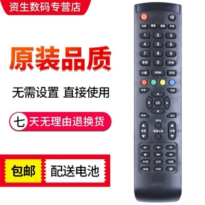 原款HKC惠科电视遥控器H32PB1800 S40PA3900 L42A7 L22A5 LH47V1