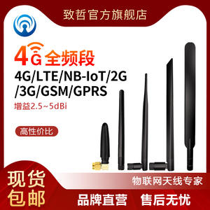 5G全网通4G外置高增益折叠LTE信号增强无线网卡B311/B316胶棒天线