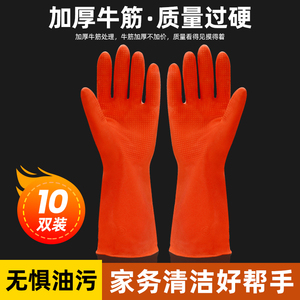 牛筋橡胶手套加厚防水洗碗家务家用工业耐酸碱乳胶防护胶皮手套