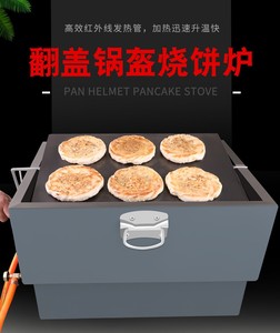 吊烧烧饼炉商用火烧炉烧饼炉传统芝麻烧饼机器翻板烧饼炉烧饼机器