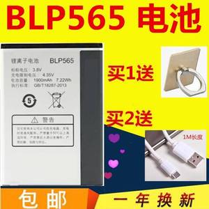 适用OPPO BLP565电池 OPPO R830 R2010 R2017 oppor831s手机电池