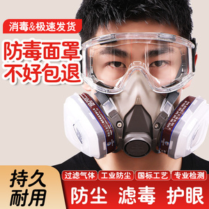 防毒面具全面罩喷漆专用全脸防护防尘口罩防工业粉尘防烟毒气甲醛