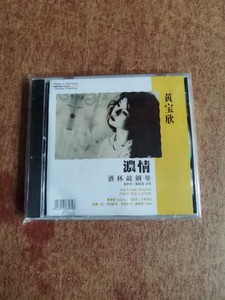 NCG88032 黄宝欣 浓情 酒杯敲钢琴 1CD