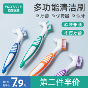 隐形牙套清洁刷清洗双面义齿刷子正畸矫正保持器刷假牙的专用牙刷