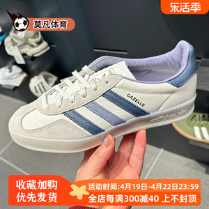 Adidas阿迪达斯男女鞋Gazelle三叶草白蓝色德训鞋低帮板鞋IG1643