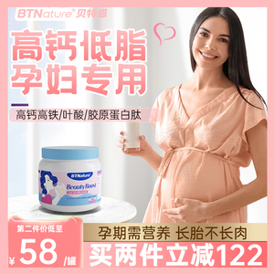 孕妇奶粉脱脂无糖0脂肪早期中期晚期长胎高钙低脂正品官方旗舰店