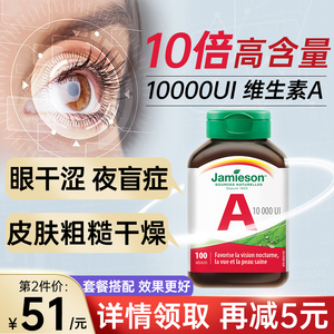 健美生维生素a软胶囊100粒正品官方旗舰胡萝叶黄素成人护眼保健品