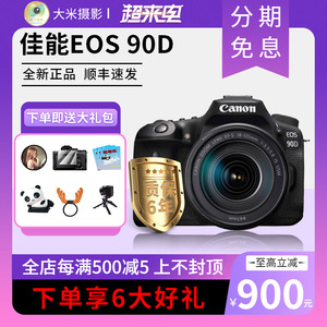 Canon佳能EOS 90D单反照相机77D单机身套机专业级高清数码旅游80D