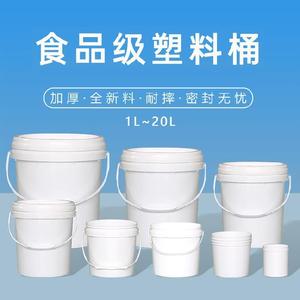 食品级带盖胶桶防冻塑料桶储水箱防冻液乳胶漆桶可印刷小型1l3l5l