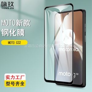 MOTO G32钢化膜 Motorola G62 5G钢化玻璃膜 摩托罗拉G42全覆盖玻璃膜 e32s手机屏幕贴膜防爆黑边膜