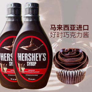 马来西亚进口好时巧克力酱623g焦糖调味酱咖啡冰淇淋蛋糕烘焙原料