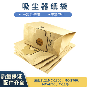 适配松下吸尘器配件尘袋纸袋垃圾袋MC2700/2760/4760/c-11 过滤袋
