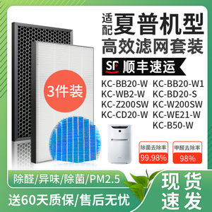 适配夏普空气净化器KC-BB20滤网W1/CD/WB2/Z200SW/WE21滤芯B50-W