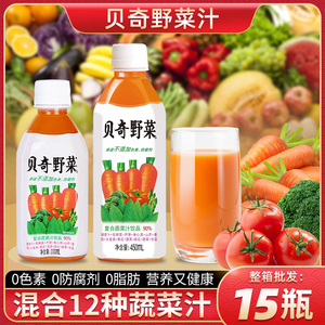 贝奇野菜汁330/450儿童蔬菜汁好喝的胡萝卜汁混合果蔬汁饮料整箱