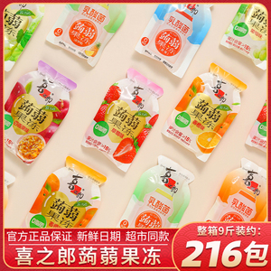 喜之郎蒟蒻果冻小包散装整箱儿童休闲零食网红水果味果汁魔芋果冻