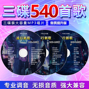 车载cd碟片2023抖音最新流行歌曲新歌无损音质歌碟音乐光盘cd光盘