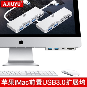 AJIUYU iMac扩展坞适用于苹果iMac Pro电脑转换器USB3.0拓展坞一体机Hub分线器SD/TF卡读卡器适配器mac集线器