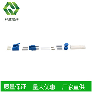 LC/UPC双工单模3.0蓝色跳线散件光纤连接器散件不含插芯尾柄