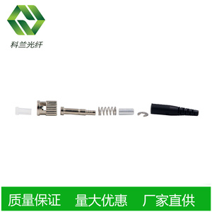ST/2.0单工单模锌合金闭口外壳光纤连接器散件含尾柄不含插芯