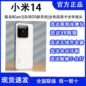 【现货速发】MIUI/小米 Xiaomi 14 骁龙8Gen 3徕卡相机小米14手机