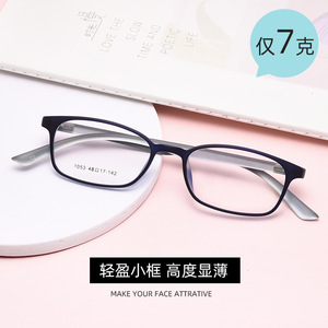配高度近视眼镜框男女款商务超轻TR90小框镜架配成品全框