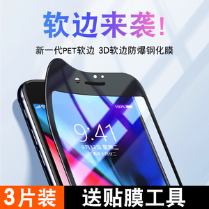 苹果7钢化膜iphone8plus全屏覆盖6sp手机7p抗蓝光8P护眼ip7抗摔ipx全包边i7七保护八ghm玻璃xs屏保刚化贴膜半