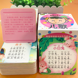 宝宝做的儿歌 1 2岁 生活中的儿歌 幼儿园宝宝学儿歌童谣卡片撕不烂 宝宝做的儿歌 1 2岁 生活中的儿歌 幼儿园宝宝学儿歌童谣卡片撕不烂
