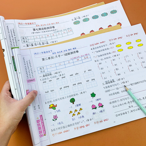 一年级下册试卷测试卷全套语文数学部编人教版教材同步练习册小学生单元期中期末总复习资料重难点梳理模拟考试卷全能测评一课一练