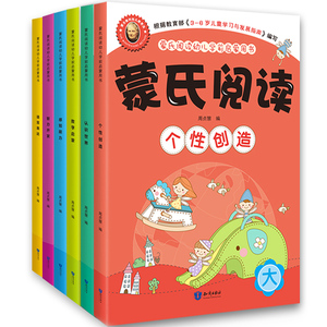 幼小衔接幼儿绘本阅读与识字书入学准备阶梯阅读中大班学前班教材幼儿园绘本亲子故事书儿童书籍全套课外学前教育启蒙练习册