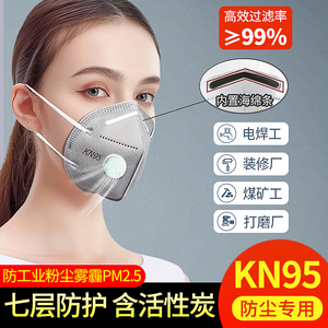 kn95活性炭防尘口罩3m重工业粉尘肺带呼吸阀防甲醛雾霾夏正品专用