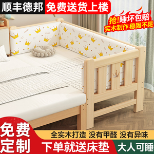 儿童拼接床初生儿分床神器可定制宝宝单人小床婴儿床边加宽拼接床