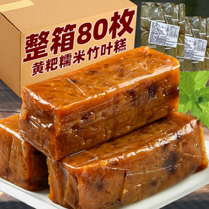 四川宜宾特产竹叶糕黄粑糯米糕点红糖粑粑传统手工叶儿粑糍粑速食