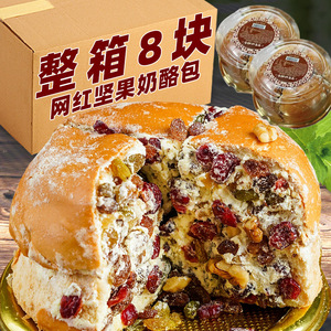 新疆塔城风味坚果奶酪包手工乳酪奶油夹心盒子蛋糕面包整箱糕点心