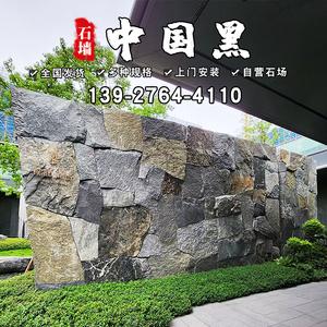 中国黑庭院景观摆放观赏黑色石材中国黑景石室外装修园林景观水景