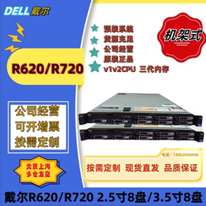 戴尔/DELL二手服务器主机R620R630虚拟化2U R730R720双大显卡