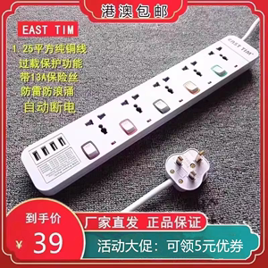 香港版英规标拖板接线板USB插排插座排插英式马来西亚新加坡通用