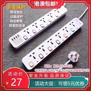 13A英标香港版英规排插座带USB多用万能转换器英式插板澳门拖线板
