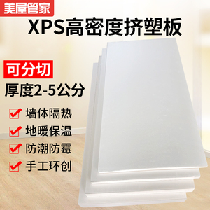 XPS挤塑板白金板环创地垫宝地暖内外墙屋顶保温板铺地垫宝隔热板