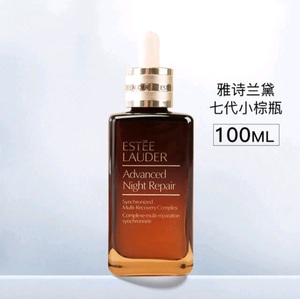 美国进口雅诗兰黛第7代小粽瓶  100ML