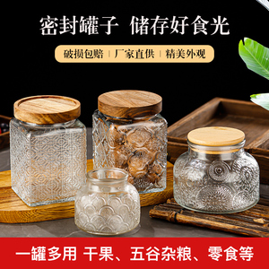 中式复古玻璃方形厨房防潮罐竹木盖五谷杂粮存储罐零食干果收纳罐