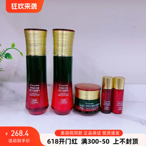 上海伊蓓诺化妆品红石榴亮彩水盈精萃套装保湿 裸瓶发货介意勿拍