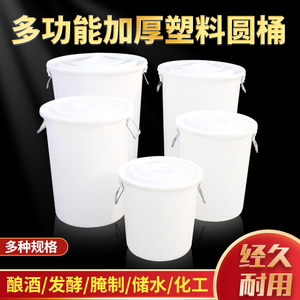 大号加厚塑料水桶带盖超大容量圆形桶食品级家用储水发酵厨房胶桶