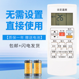 适用于奥克斯 极悦KFR-26GW/35GW/BpAYA600(A1)变频空调遥控器YKR