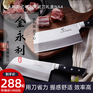 金永利钢刀金门菜刀NA4-1剁刀菜刀家用锋利厨具家庭厨师专用
