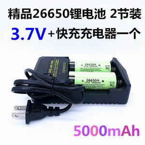 正品松下26650充电锂电池5000mah大容量动力电芯强光手电头灯3.7V