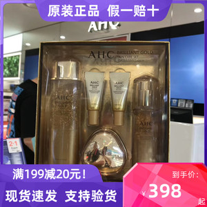 韩国正品AHC BRILLIANT GOLD黄金套盒蜗牛玻尿酸水乳精华面霜眼霜