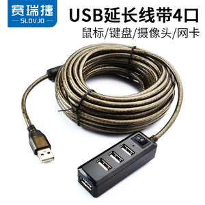 赛瑞捷 USB2.0延长线5米一拖四分线器电脑加长4口公对母数据线带供电口电源开关摄像头打印机鼠标键盘3米10米