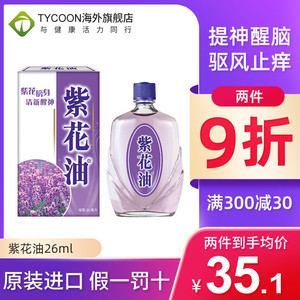紫花油 紫花油品牌 价格 阿里巴巴 紫花油 紫花油品牌 价格 阿里巴巴